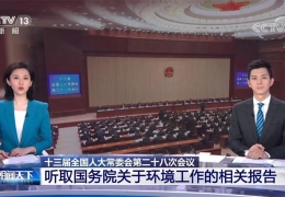 齊齊哈爾國務院丨截至2020年年底，北方地區(qū)冬季清潔取暖率提升到60%以上