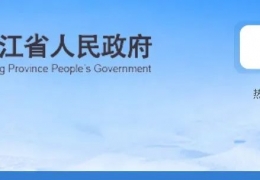 齊齊哈爾【黑龍江新政】超低能耗建筑單個項(xiàng)目獎勵更高1000萬元